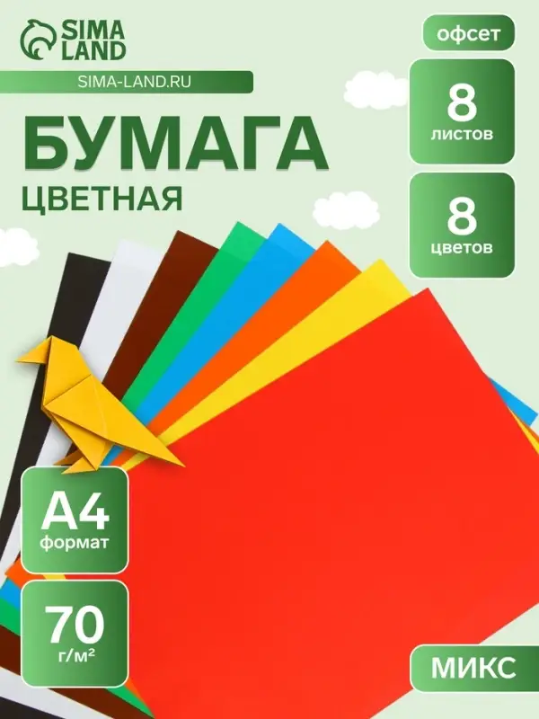 Бумага цветная А4, 8 листов 8 цветов &laquo;Луч&raquo; Рысь, блок 70 г/м&sup2;