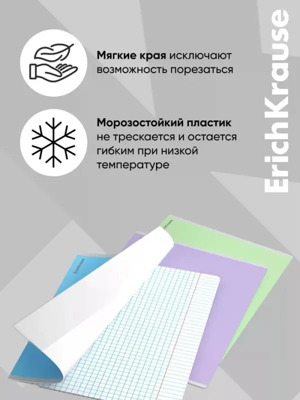 Обложка ПП 212&times;395 мм, 80 мкм, ErichKrause Fizzy Clear, для тетрадей и дневников, с клеевым краем и увеличенным клапаном