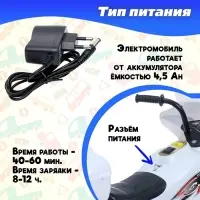 Электромобиль детский &laquo;Мотоцикл шерифа&raquo;, световые и звуковые эффекты, цвет белый