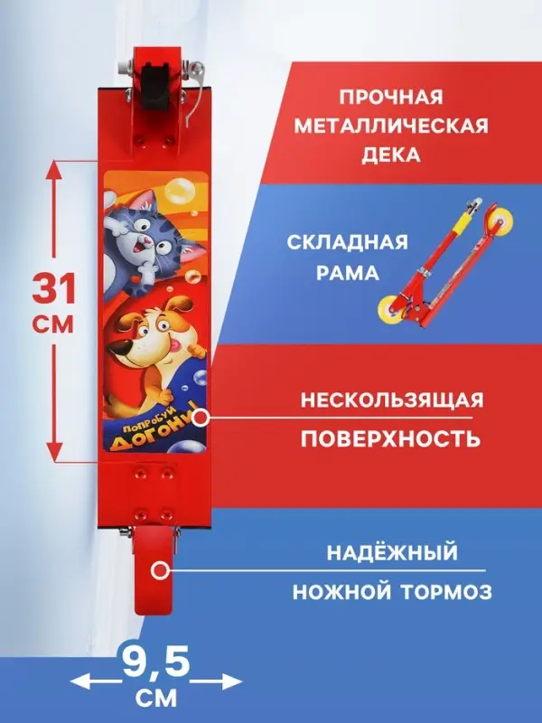 Самокат-снегокат 2 в 1 Snow Cat