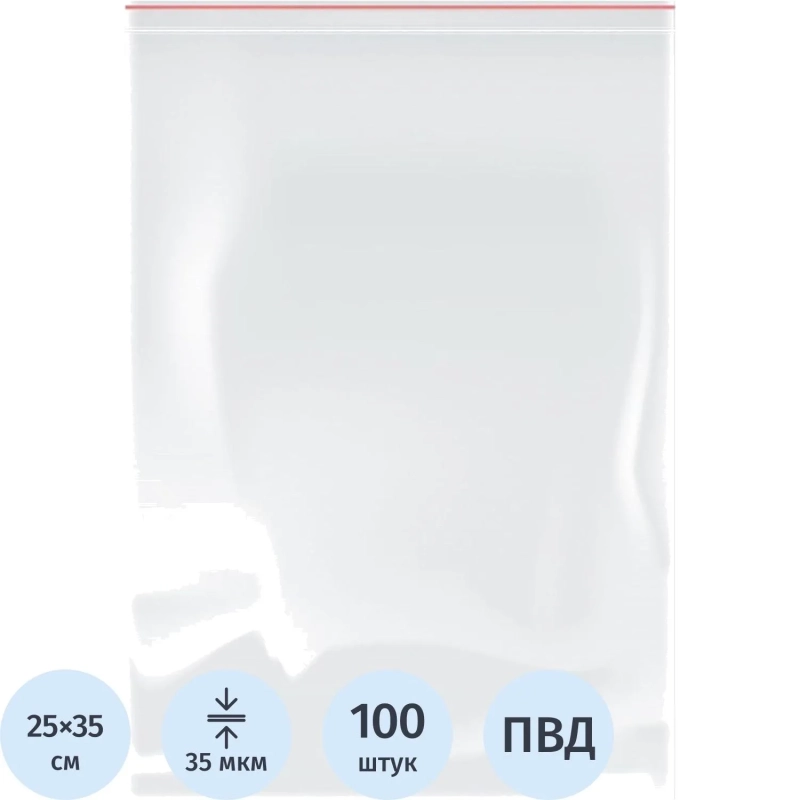 Пакет с замком (Zip Lock) 25x35 см., 35мкм, 100 шт/ ЭКОНОМ