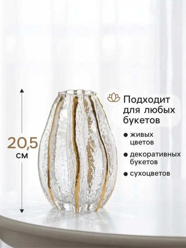 Ваза для цветов &laquo;Мэриэль&raquo;, d=6 см, 20.5&times;14 см, стекло, прозрачная