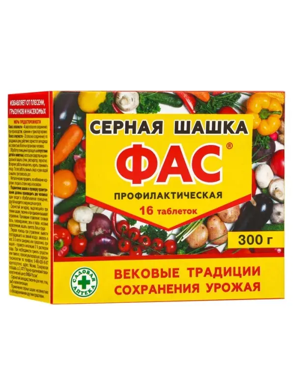 Серная шашка &laquo;Фас&raquo; профилактическая для дезинфекции погребов, подвалов, 300 г/16 таблеток