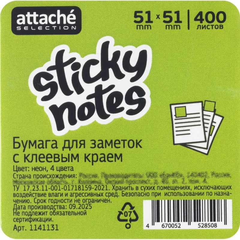Стикеры Attache Selection куб 51х51, неон-1 4 цвета 400 л
