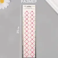 Наклейка - стразы &laquo;Узор из ромба. Браслет&raquo;, малиновая, 35&times;8 см