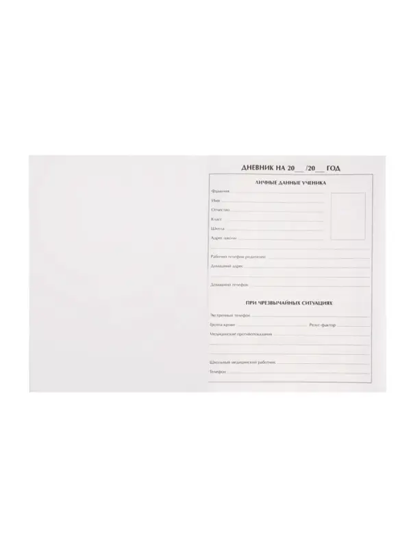 Дневник школьный для 1-11 классов, Lovely pet, интегральная (гибкая) обложка, матовая ламинация, выборочный лак, 40 листов