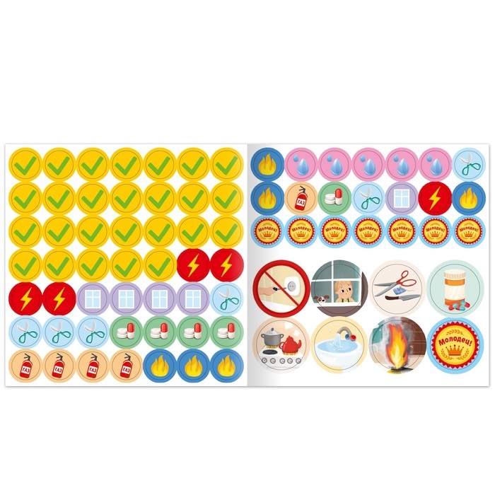 Книга с наклейками «Огонь, вода и электричество», 16 стр., 78 наклеек Книга с наклейками «Огонь, вода и электричество», 16 стр., 78 наклеек