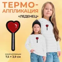 Термоаппликация «Сердце», 7×3 см, красная