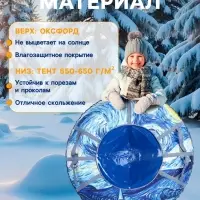 Тюбинг-ватрушка Winter Star &laquo;Звёздная ночь&raquo;, диаметр чехла 120 см