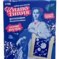 Набор для опытов ЭВРИКИ &laquo;Цианотипия&raquo;, создай принт на шоппере