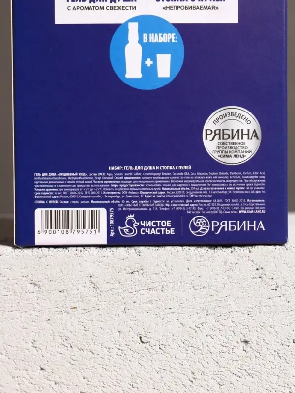 Набор Набор "Абсолютно", гель для душа во флаконе водка и стопка с пулей