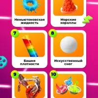 Набор опытов для детей, 10в1, ФИКСИКИ