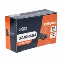 Набор зажимов для бумаг Calligrata, чёрные, 19 мм, 12 штук, в картонной коробке