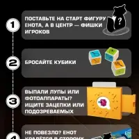 Настольная игра &laquo;Хитрый Енот&raquo;, детективная, 6+