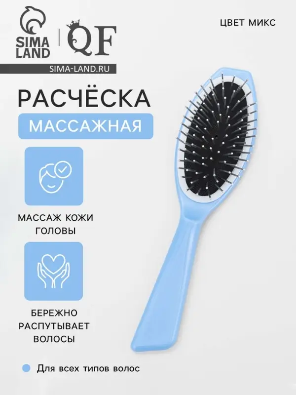 Расчёска массажная, 20&times;5 см, цвет МИКС