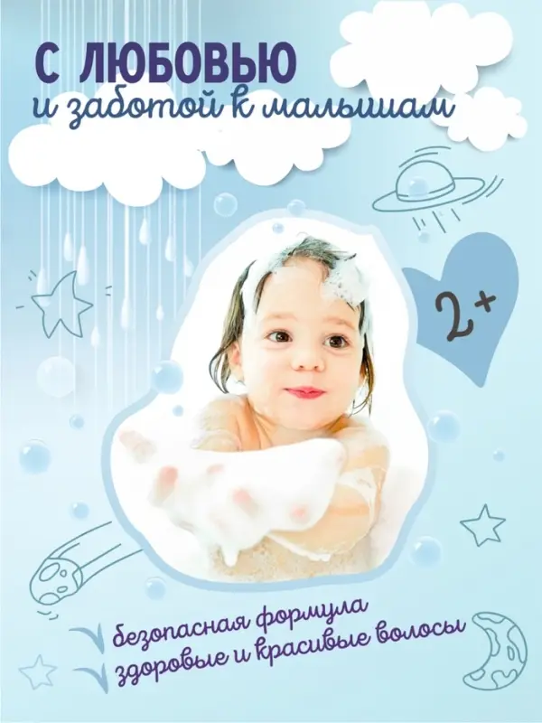 Шампунь для мальчиков AQA baby KIDS мягкий уход, 250 мл
