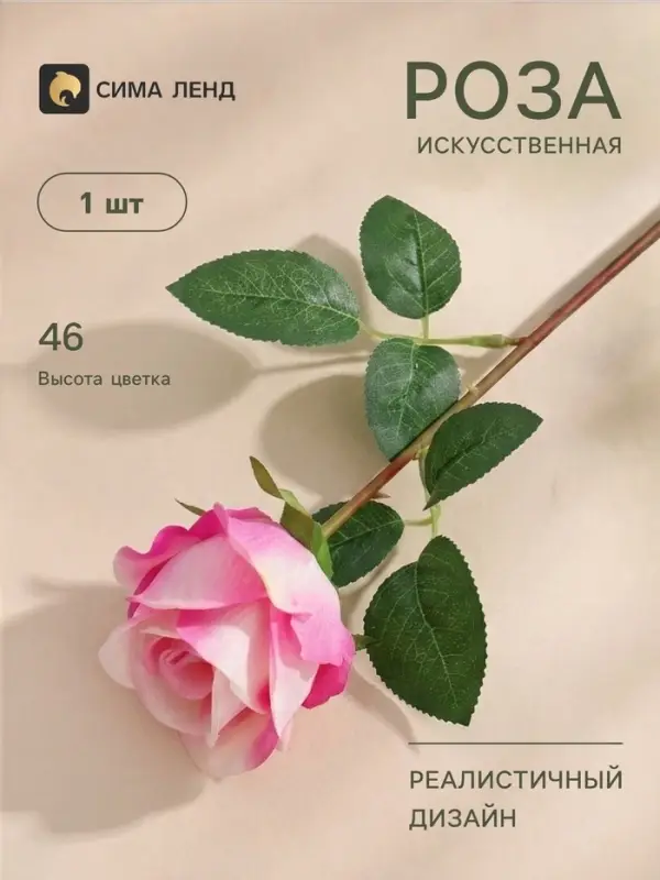 Цветы искусственные «Роза обаяние», 6×46 см, бело-розовые Цветы искусственные «Роза обаяние», 6×46 см, бело-розовые