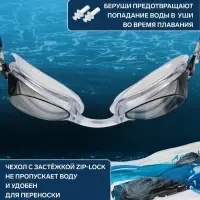 Очки для плавания ONLYTOP, беруши, МИКС