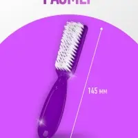 Щётка для маникюра/педикюра, 14.5 см, МИКС
