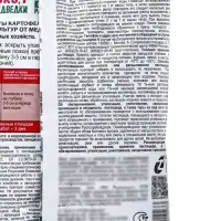 Средство Медветокс от медведки, 200 г, &laquo;ГРИН БЭЛТ&raquo;