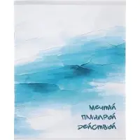 Тетрадь 96 листов в клетку Calligrata &laquo;Мотивация&raquo;, блок офсет, МИКС
