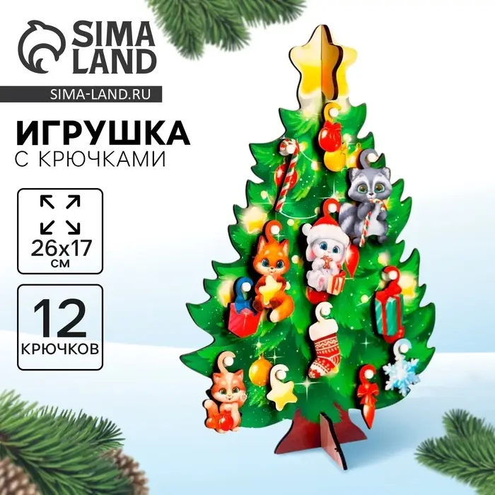 Настольная игра Лесная мастерская &laquo;Новый год! Ёлочка&raquo;