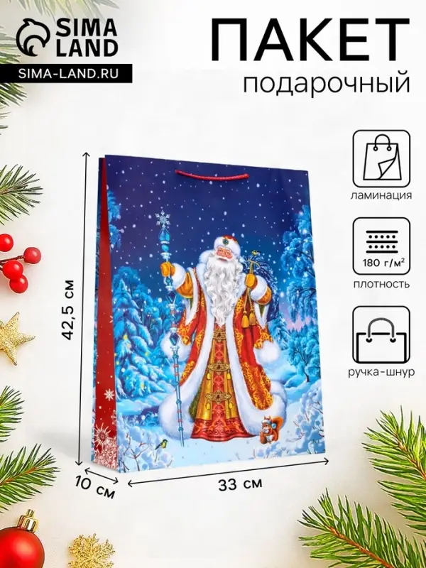 Пакет подарочный новогодний ламинированный, &laquo;Дед Мороз&raquo;, 33&times;10&times;42.5 см