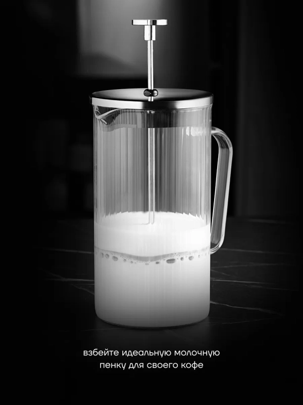 Френч пресс Toledo-1100FP 1100 мл заварочный чайник