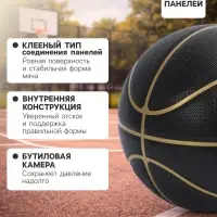 Баскетбольный мяч MINSA, клееный, 8 панелей, р. 7, PU, бутиловая камера
