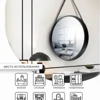 Зеркало настенное круглое &laquo;Клик Мебель&raquo; Black Leather, на кожаном ремне, d=52 см, цвет чёрный
