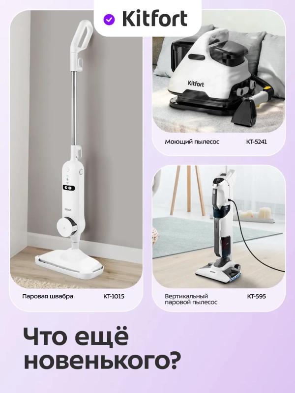 Моющий пылесос для мебели и ковров КТ-5557 - 110 Вт Моющий пылесос для мебели и ковров КТ-5557 - 110 Вт