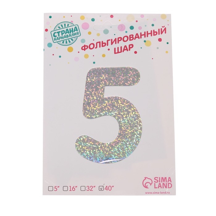 Шар фольгированный 40 Шар фольгированный 40" «Цифра 5», голография, серебро