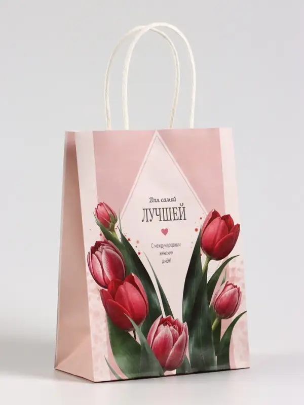 Пакет подарочный крафт,«Самой лучшей», 15×8×21 см