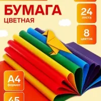 Бумага цветная А4, 24 листа, 8 цветов, Calligrata, газетная, на скобе