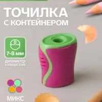 Точилка Calligrata &laquo;Классика&raquo;, с контейнером, МИКС