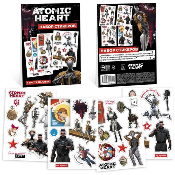 Набор стикеров «Atomic Heart», 4 листа наклеек Набор стикеров «Atomic Heart», 4 листа наклеек