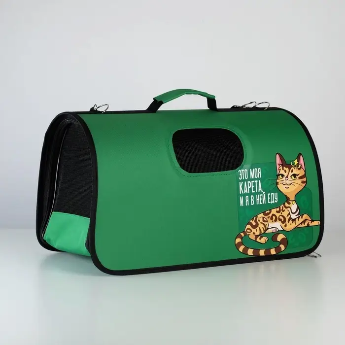 Сумка - переноска раскладная, каркасная «Это моя карета» 52x22x29 см Сумка - переноска раскладная, каркасная «Это моя карета» 52x22x29 см