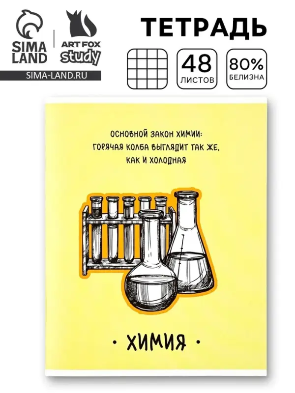 Тетрадь в клетку, предметная, 48 л., на скрепке, А5 &laquo;Фразы. Химия&raquo;