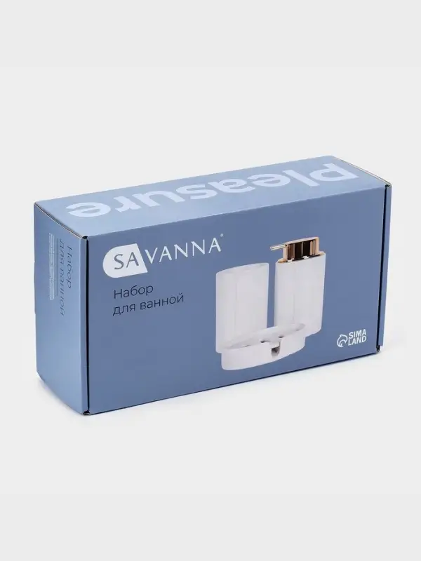 Набор для ванной SAVANNA Gloss, 3 предмета, дозатор для мыла, стакан, мыльница