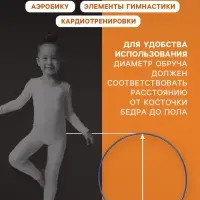 Обруч для художественной гимнастики, d=90 см, цвет синий