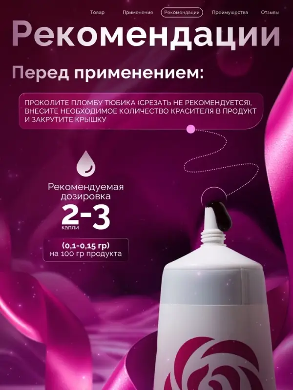 Пищевой краситель Top decor,&laquo;Фуксия&raquo;, гелевый, 100 г