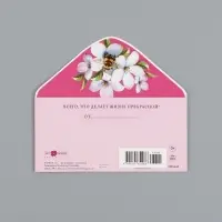 Конверт для денег &laquo;В день рождения&raquo;, шмель, 16,5 х 8 см