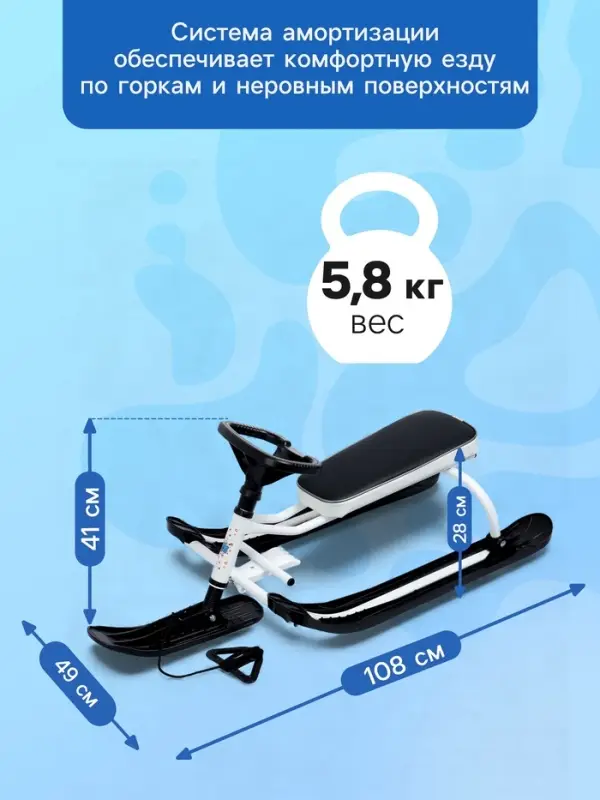 Снегокат &laquo;Тимка спорт+&raquo;, белый, чёрный, ТСЛ+/Б Nika