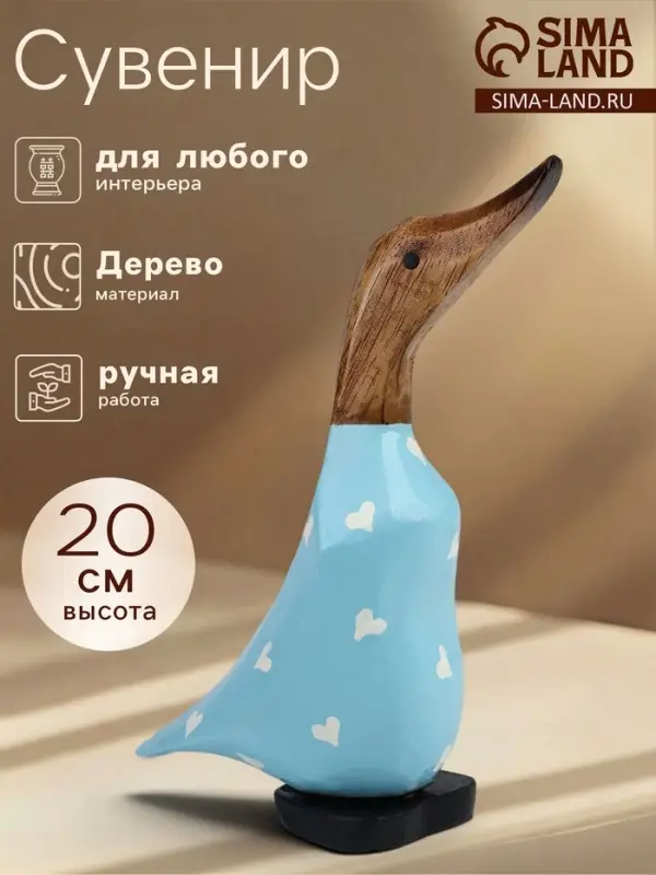 Сувенир &laquo;Утка в голубом&raquo;, 20 см, дерево