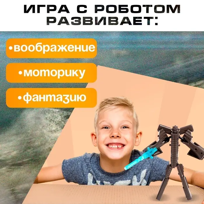 Робот &laquo;Автомат&raquo;, трансформируется, с металлическими элементами