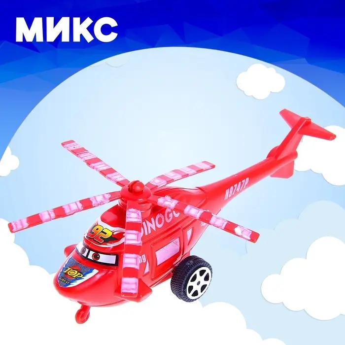 Вертолёт детский инерционный «Глазастик», цвета МИКС