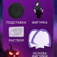 Набор для опытов &laquo;Выращивание кристаллов&raquo;, фигурка: мрачная девочка