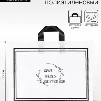 Пакет с петлевой ручкой, полиэтиленовый, белый 45&times;35&times;8 см 80 мкм