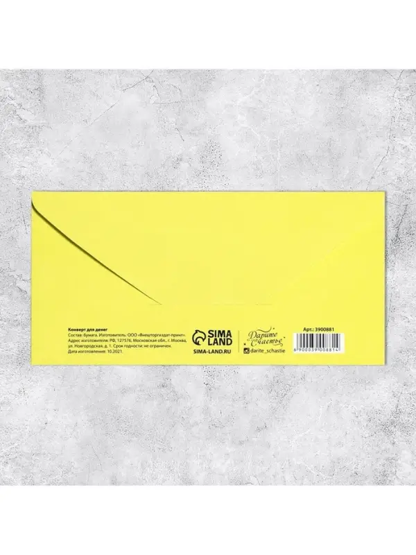 Конверт для денег «На счастье», деньги, частичный УФ-лак, 16,5 × 8 см Конверт для денег «На счастье», деньги, частичный УФ-лак, 16,5 × 8 см