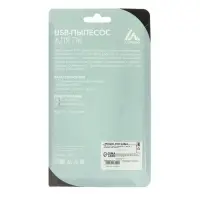 Пылесос для компьютера и периферии Luazon MR-01, USB, с насадками, чёрный